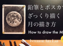 簡単 誰でもできる青空と花畑の描き方 絵画教室 山梨 南アルプス 山梨 絵画教室 アート デザイン Diyartlabo アトリエミライ