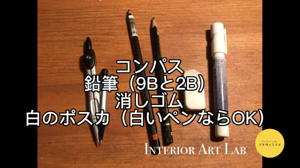 月の簡単な描き方 鉛筆とポスカで描くリアルな月のイラスト 山梨絵画教室アート 山梨 絵画教室 アート デザイン Diyartlabo アトリエミライ