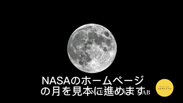 月の簡単な描き方 鉛筆とポスカで描くリアルな月のイラスト 山梨絵画教室アート 山梨 絵画教室 アート デザイン Diyartlabo アトリエミライ